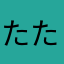 たたむぎ市