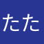 たた18397