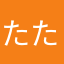 たた582