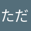 ただのオタク3