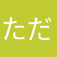 ただのグロギア好き