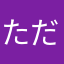 ただのナメクジ