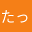 たっくん(ゲーム好き⋆͛🎮⋆͛）