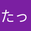 たったこや