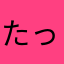たったひとりのクレオール