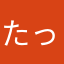 たっちー２号