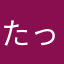 たっぷりあんこ