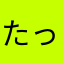 たっぷりアップル
