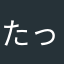 たっぷりミルフィーユ