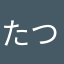 たつみし