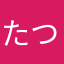 たつや６６
