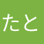 たとう