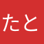 たとえばこんなこととかさ？
