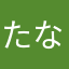 たなかかくえいー