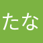 たなたなたなpqぺい