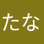 たならやたはやまさらわ