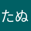 たぬかなぢ