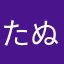 たぬきち1000