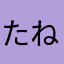 たねかとかは