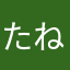 たねシイ