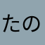 たのしみまん