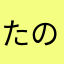 たのしー(^O^)