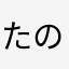 たのまるcx