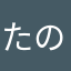 たのまーる
