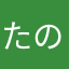 たのむゆはやまかゆ