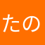 たのむアニメイト