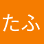 たふお