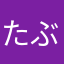 たぶん林
