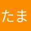 たまᗦ↞︎◃︎