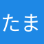 たまぅごぅ
