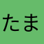 たまごさんの冒険