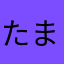 たまごぼろぼーろ