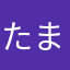 たまごまごまたご