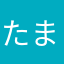 たまごバアバ