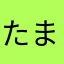 たまご7045