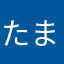 たまたまエブリバディ
