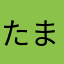 たまねこクッキー