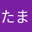 たままいんぱくと