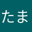 たまもぐら