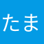 たまや12
