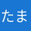たま大福