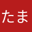たま4519