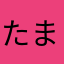 たまzou