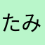たみえるコーヒー