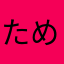 ためいきしかでない