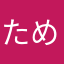 ため息しか出ないです